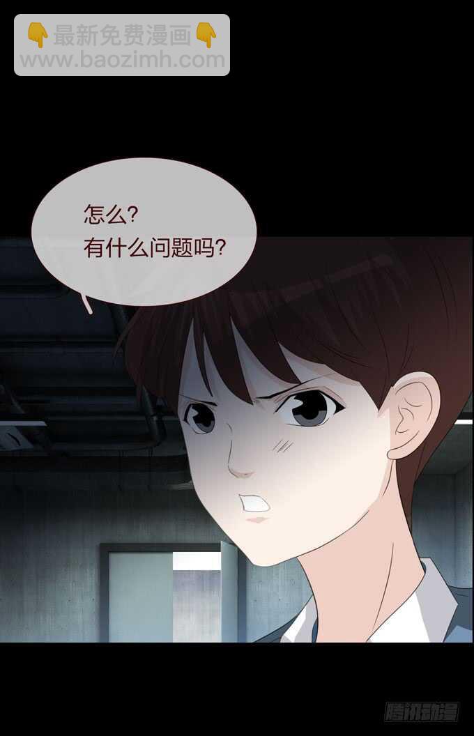 《人皮衣裳》第四季母体 第9页