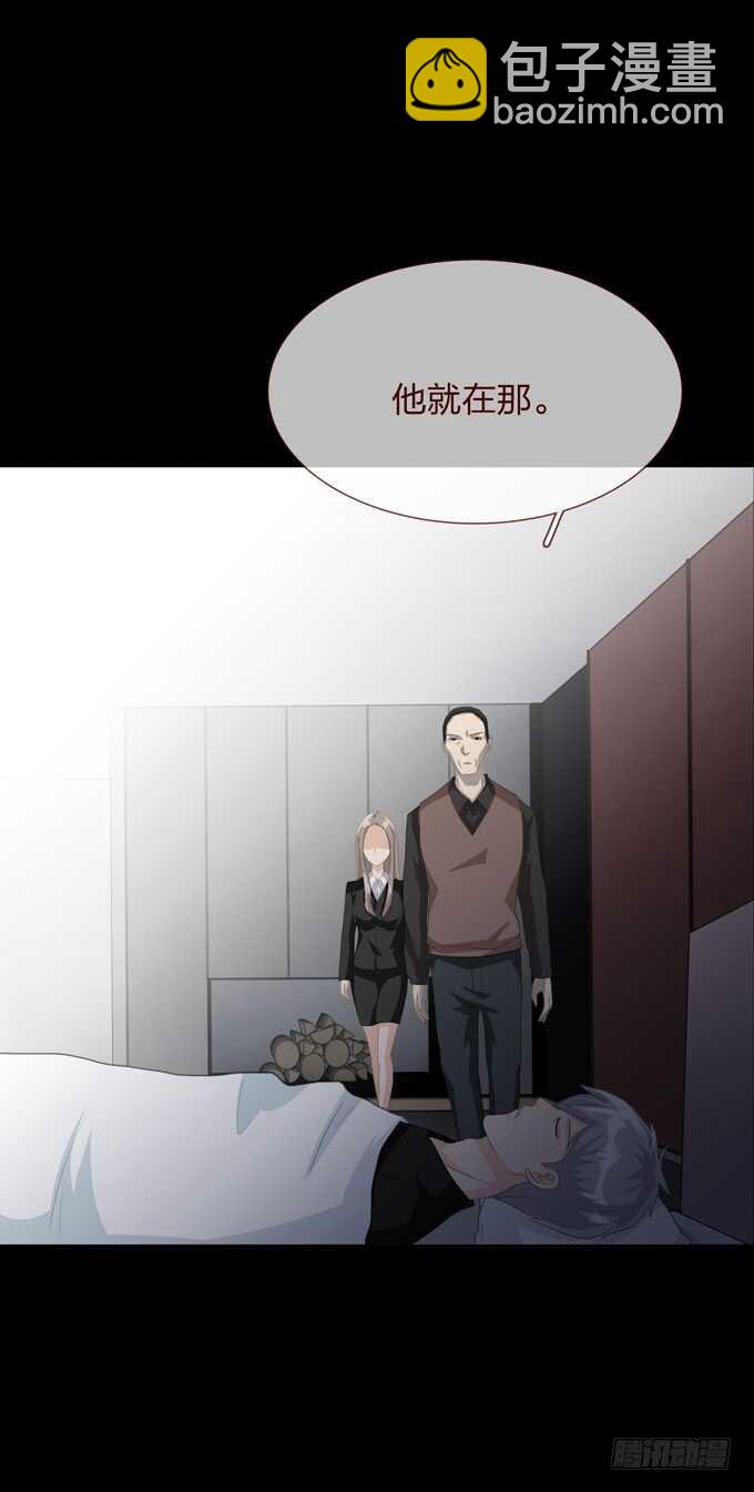 《人皮衣裳》第四季爱与恨 第12页