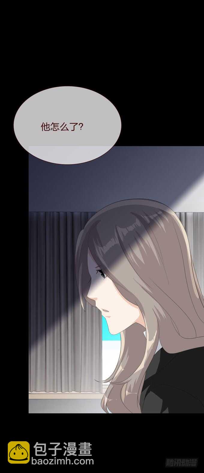 《人皮衣裳》第四季爱与恨 第14页