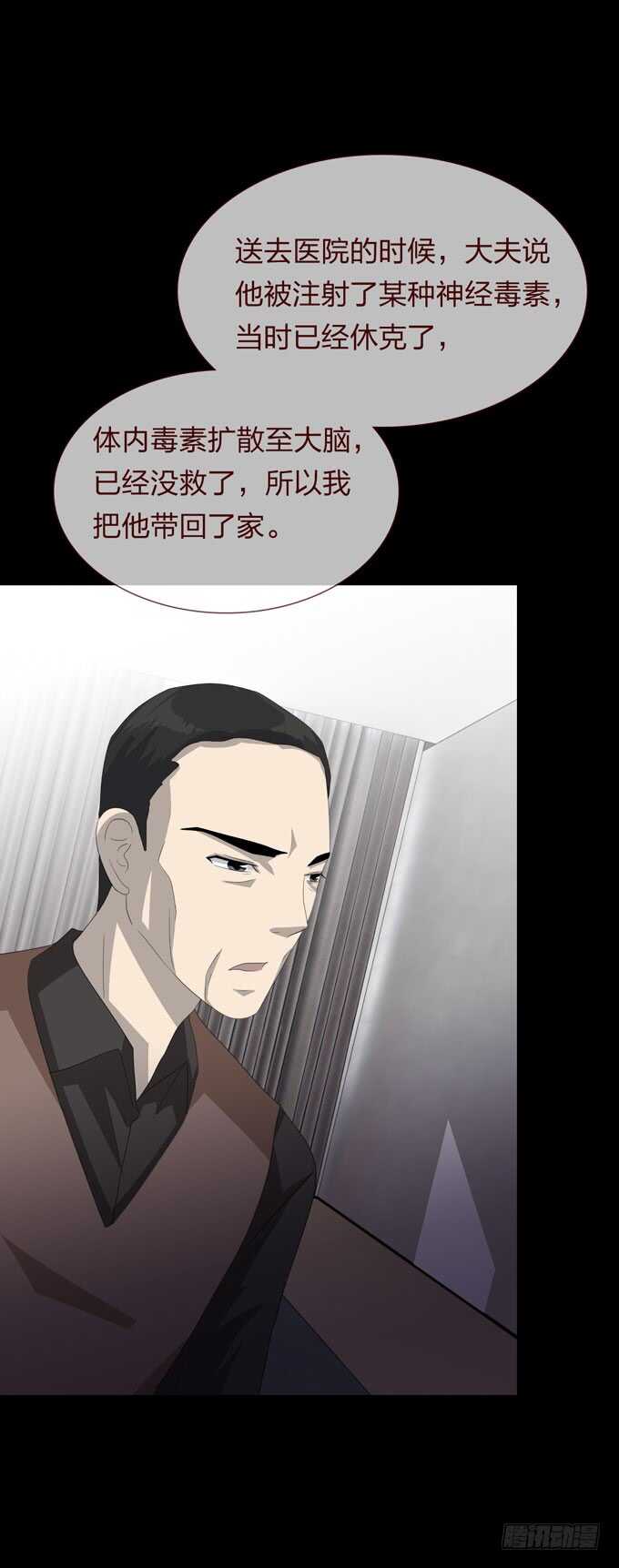 《人皮衣裳》第四季爱与恨 第15页