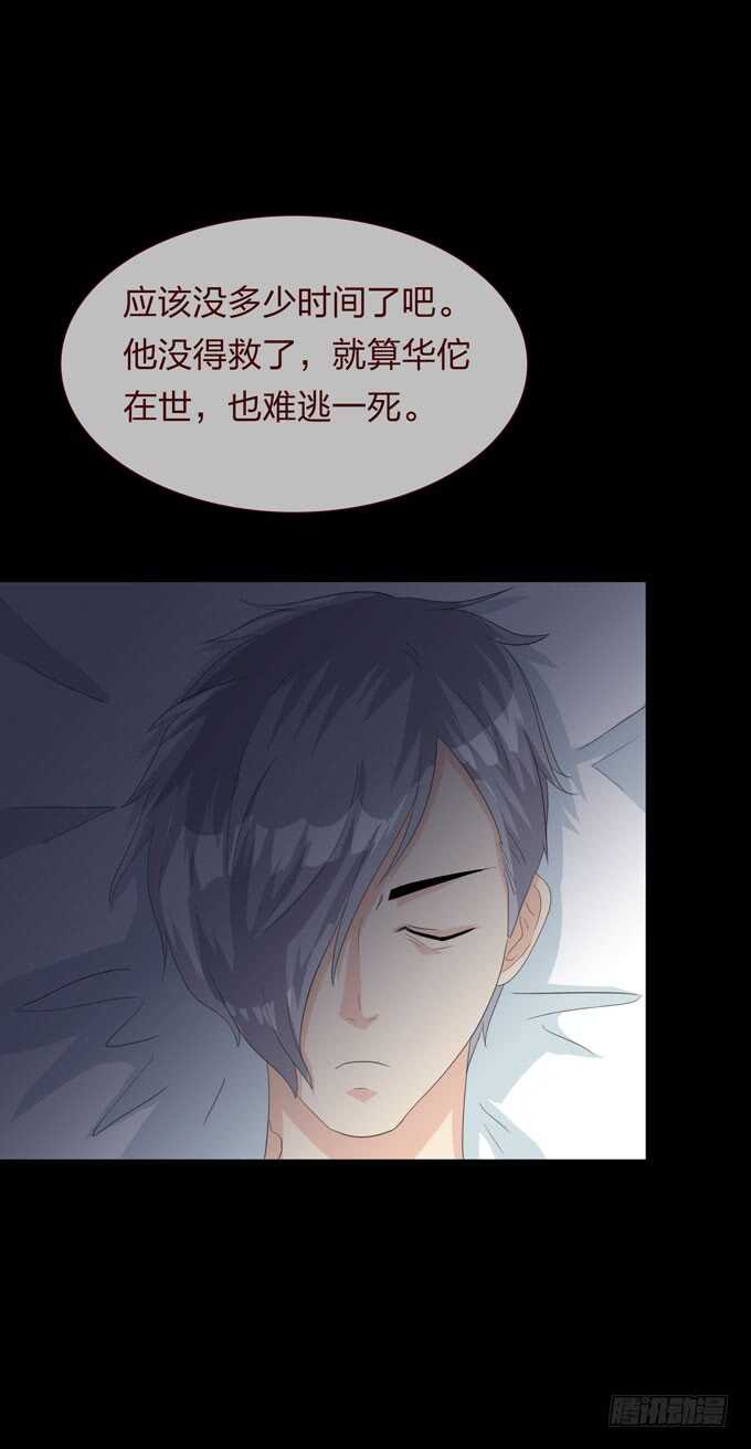 《人皮衣裳》第四季爱与恨 第18页