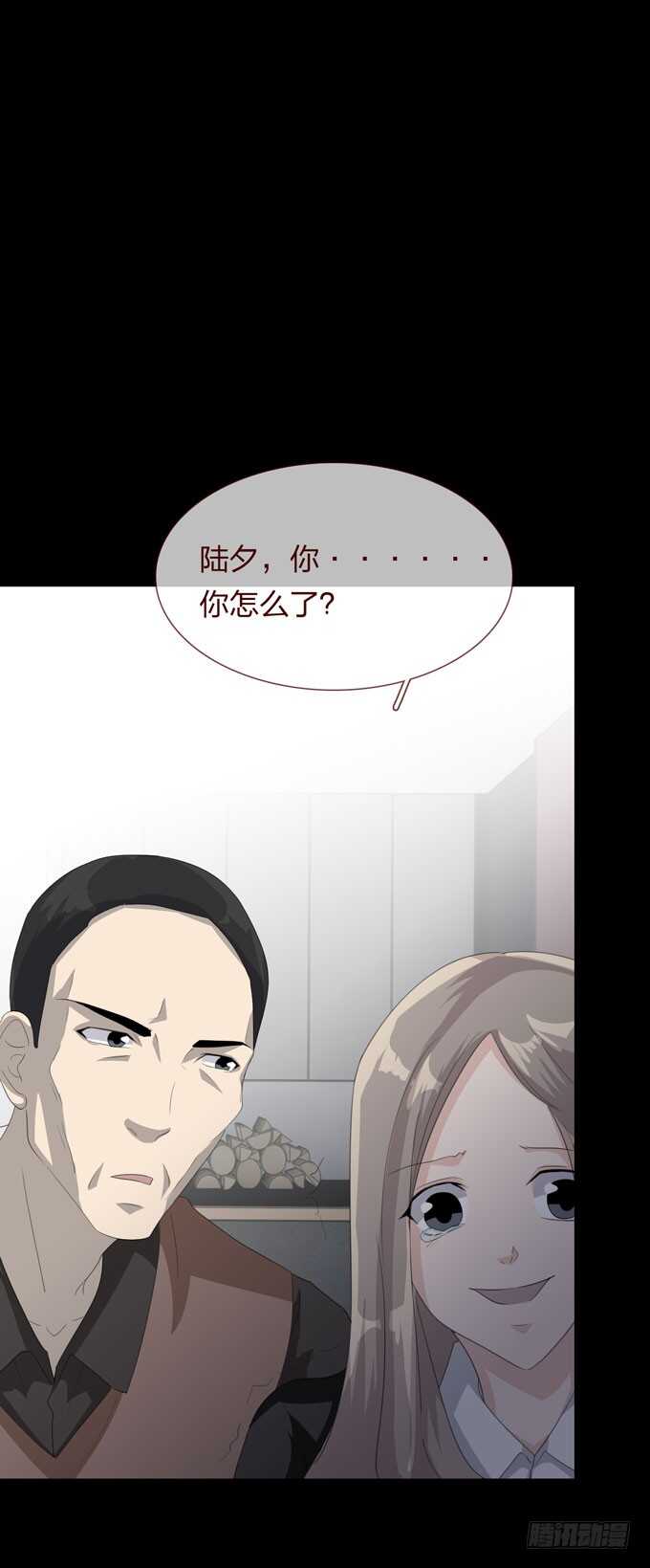 《人皮衣裳》第四季爱与恨 第21页