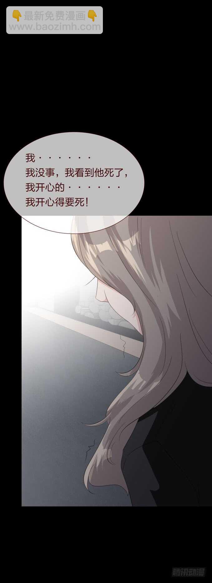 《人皮衣裳》第四季爱与恨 第22页