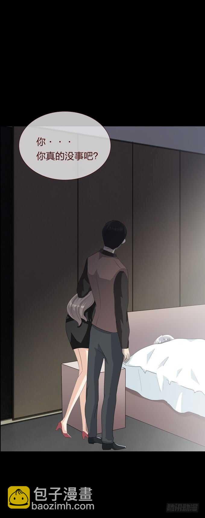 《人皮衣裳》第四季爱与恨 第25页