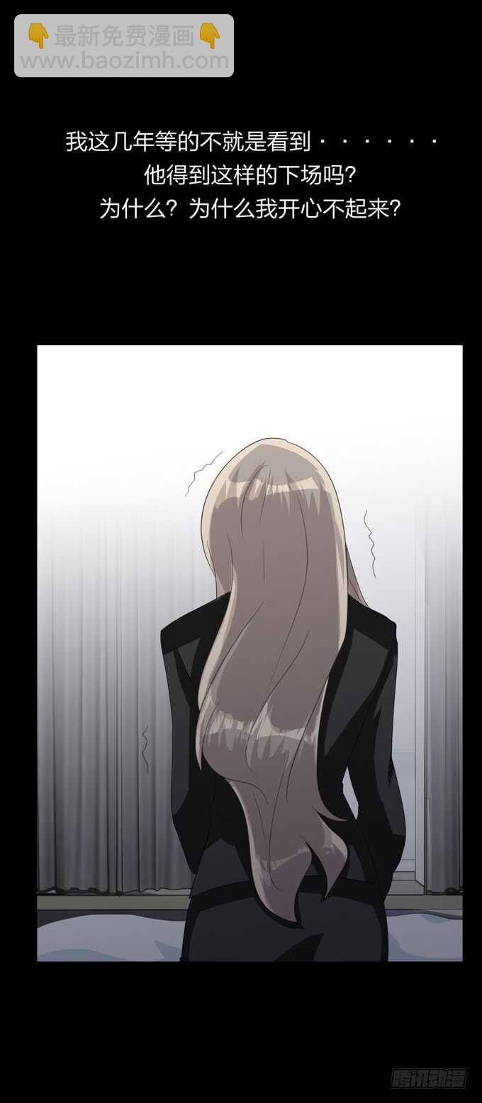 《人皮衣裳》第四季爱与恨 第27页