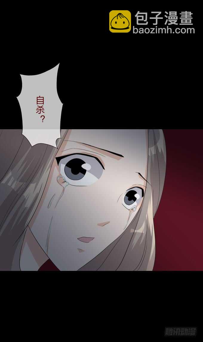 《人皮衣裳》第四季爱与恨 第29页