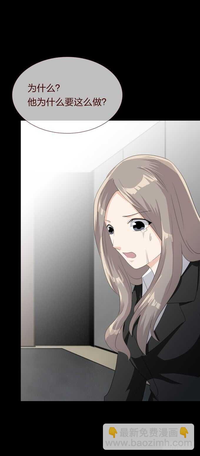 《人皮衣裳》第四季爱与恨 第31页