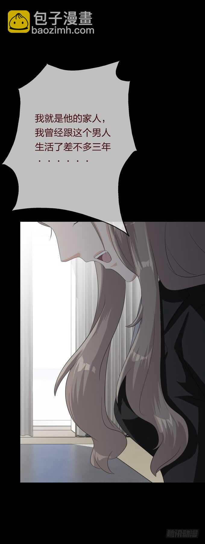 《人皮衣裳》第四季爱与恨 第33页