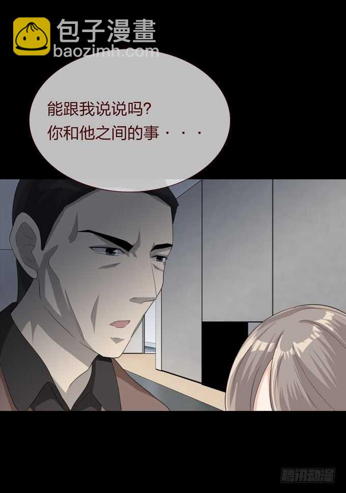 《人皮衣裳》第四季爱与恨 第35页
