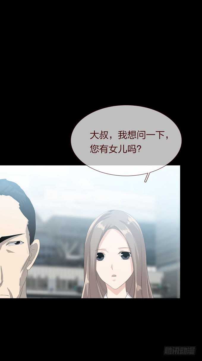 《人皮衣裳》第四季爱与恨 第4页