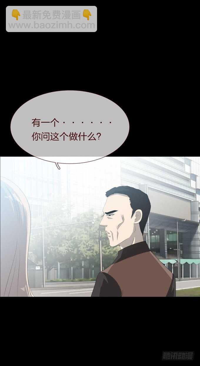 《人皮衣裳》第四季爱与恨 第5页