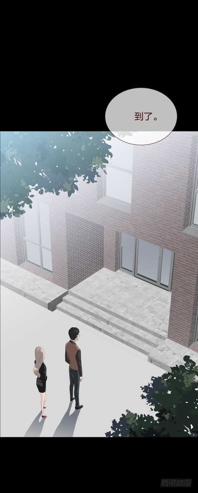 《人皮衣裳》第四季爱与恨 第7页