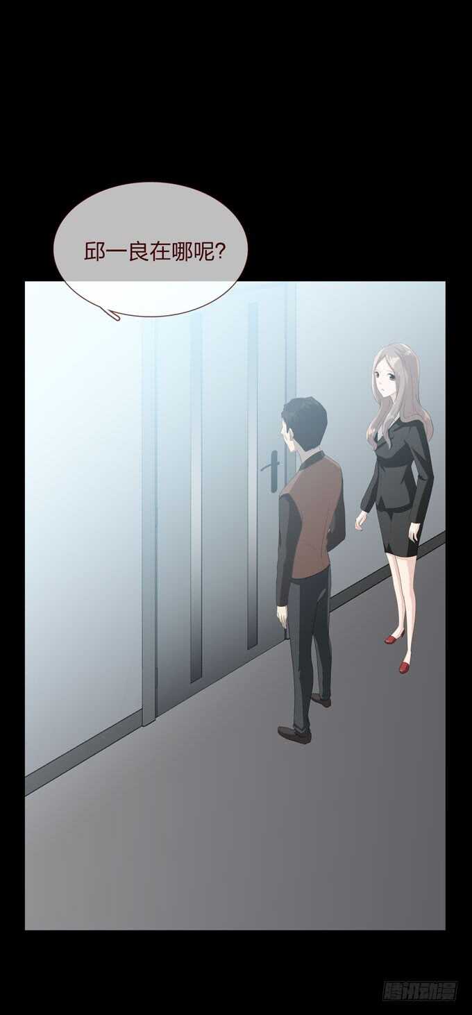 《人皮衣裳》第四季爱与恨 第8页