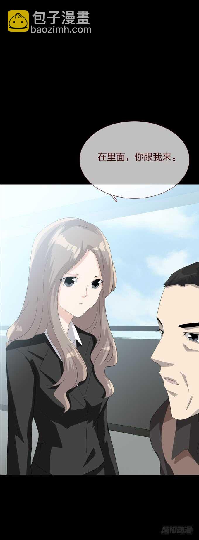 《人皮衣裳》第四季爱与恨 第9页