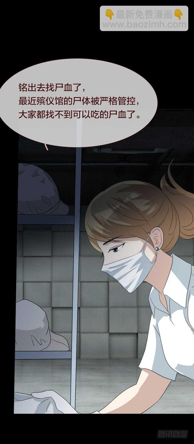 《人皮衣裳》第四季耳击先生 第15页