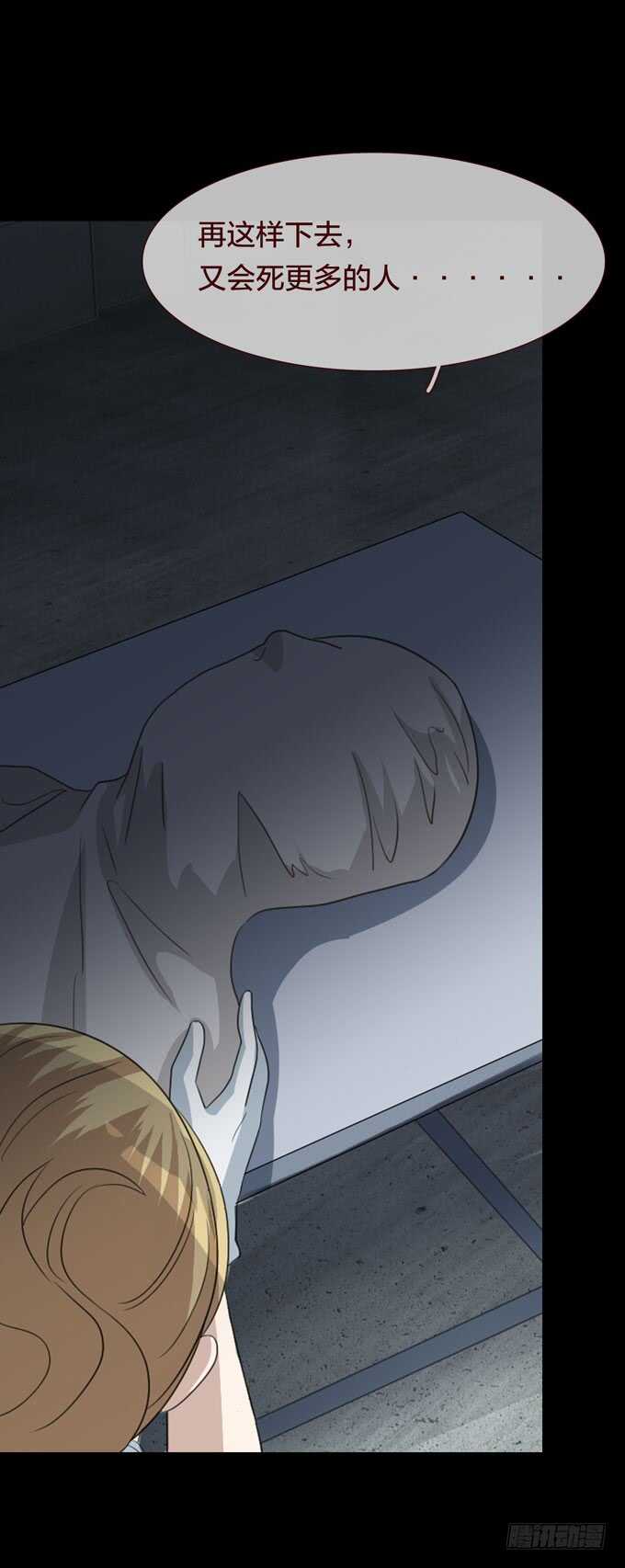 《人皮衣裳》第四季耳击先生 第16页