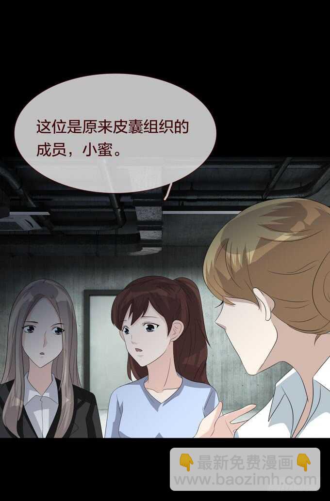 《人皮衣裳》第四季耳击先生 第17页