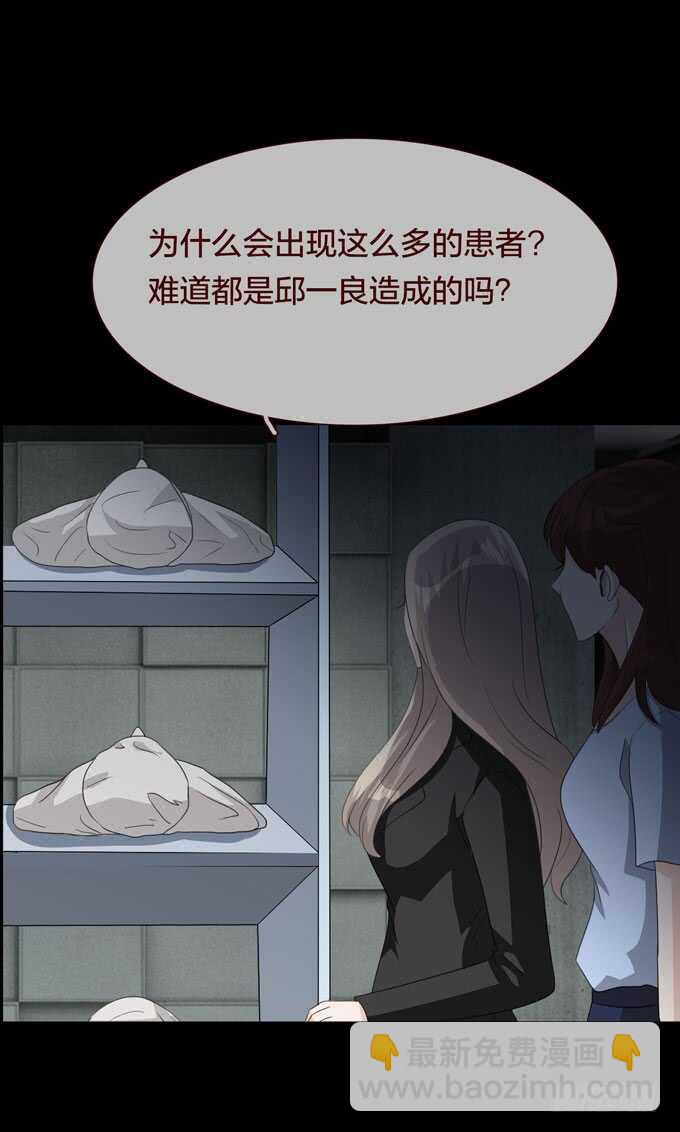 《人皮衣裳》第四季耳击先生 第18页