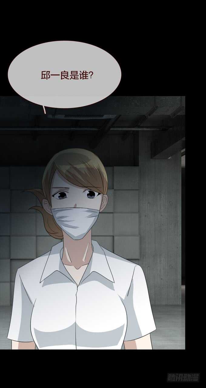 《人皮衣裳》第四季耳击先生 第19页