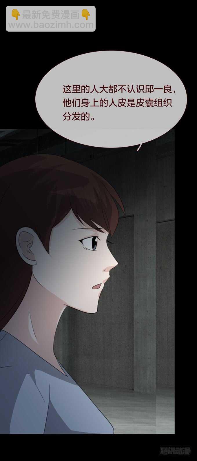 《人皮衣裳》第四季耳击先生 第20页
