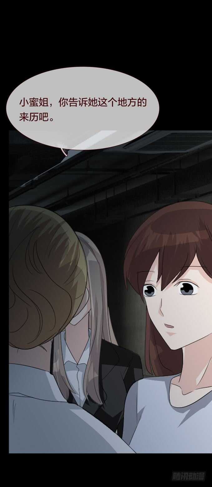 《人皮衣裳》第四季耳击先生 第21页
