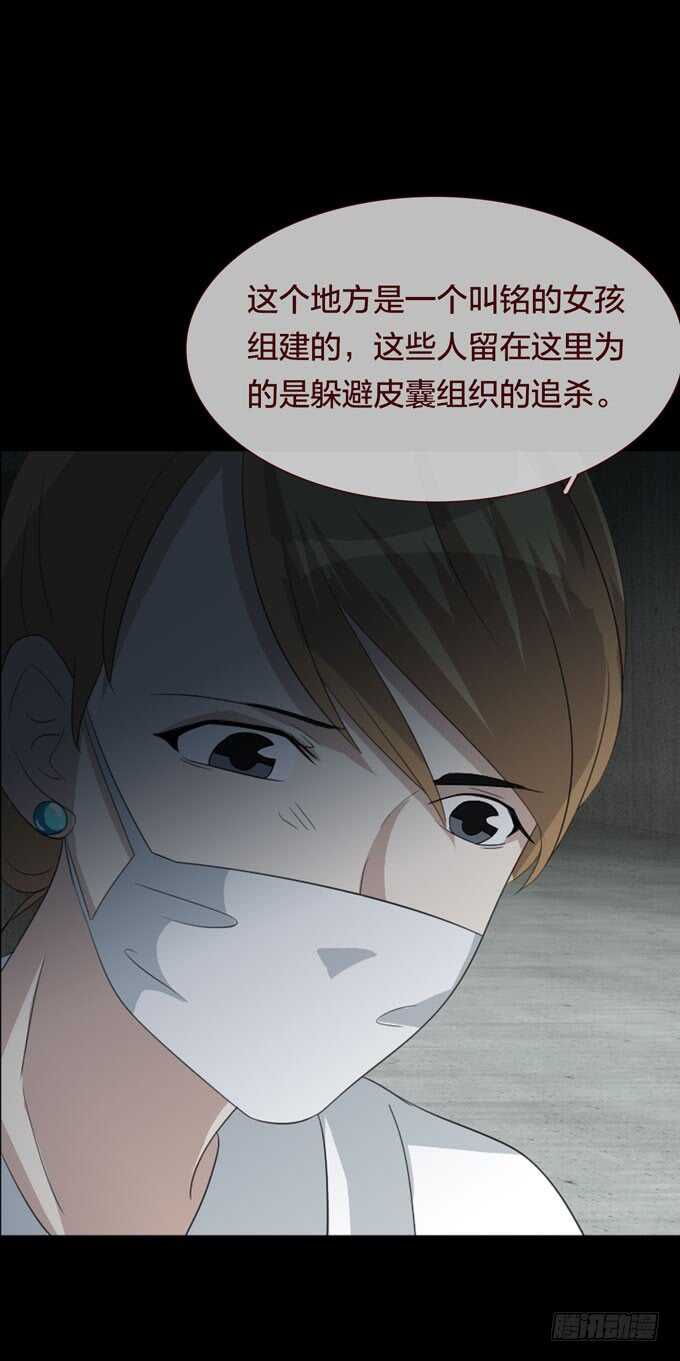 《人皮衣裳》第四季耳击先生 第22页