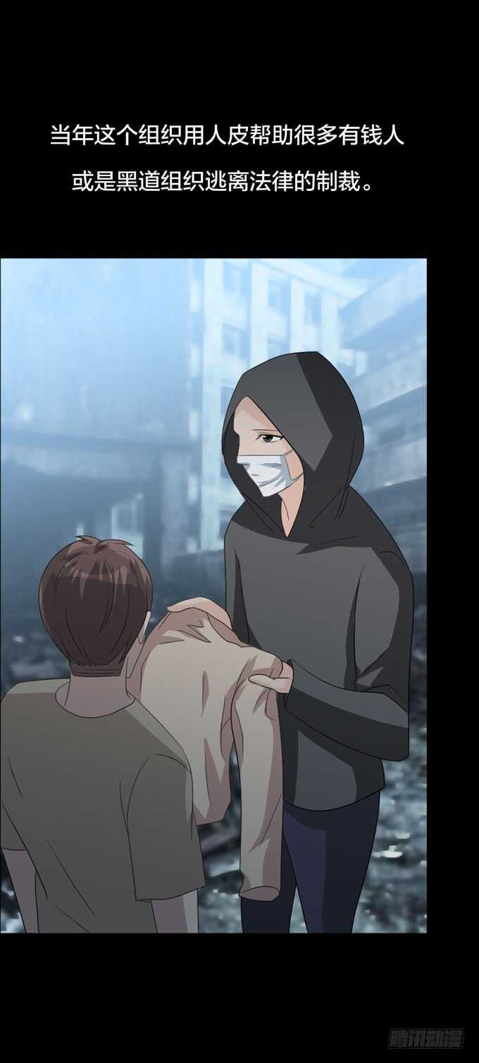 《人皮衣裳》第四季耳击先生 第25页