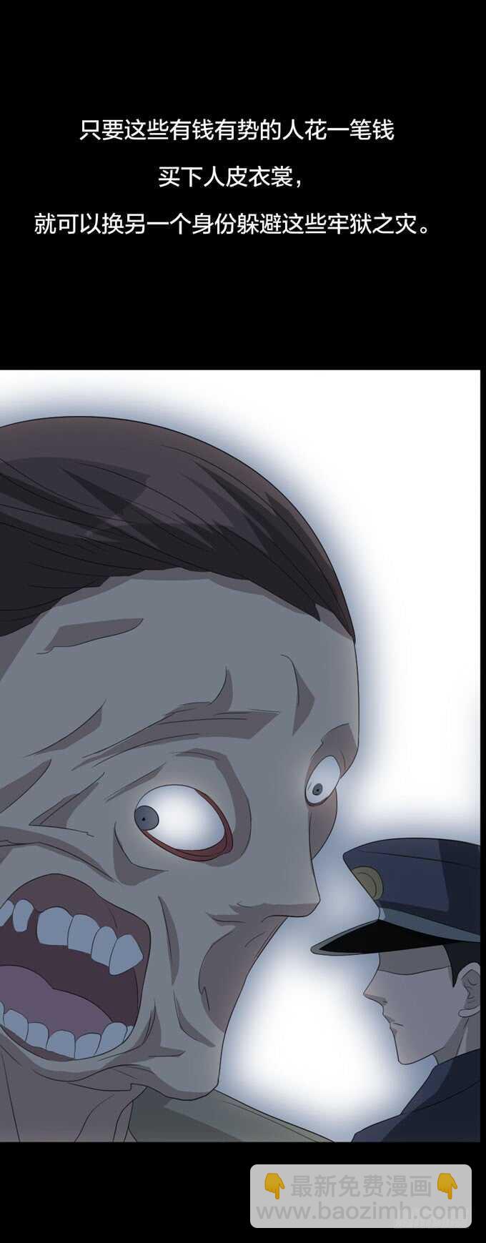《人皮衣裳》第四季耳击先生 第26页