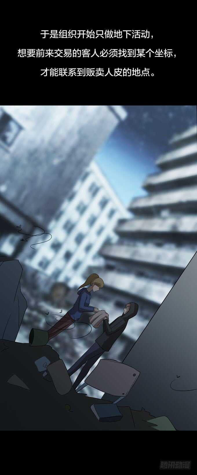 《人皮衣裳》第四季耳击先生 第29页
