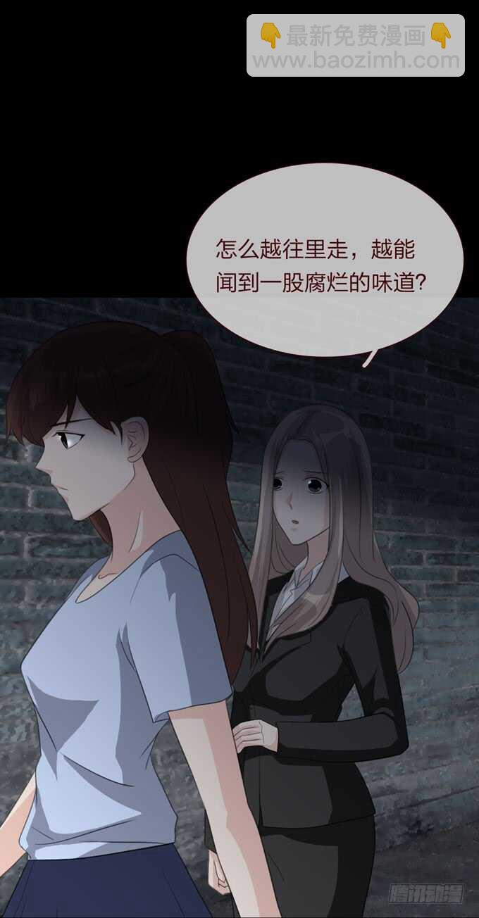 《人皮衣裳》第四季耳击先生 第2页