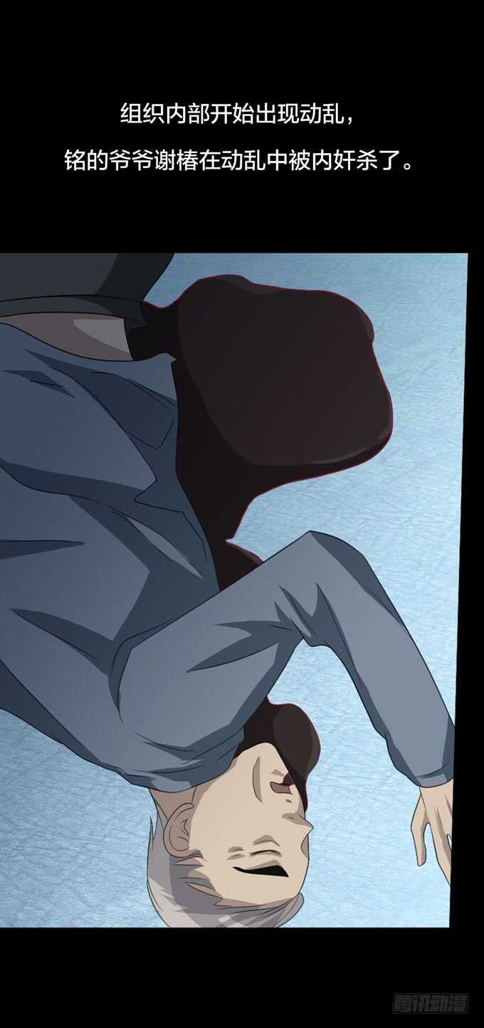 《人皮衣裳》第四季耳击先生 第31页