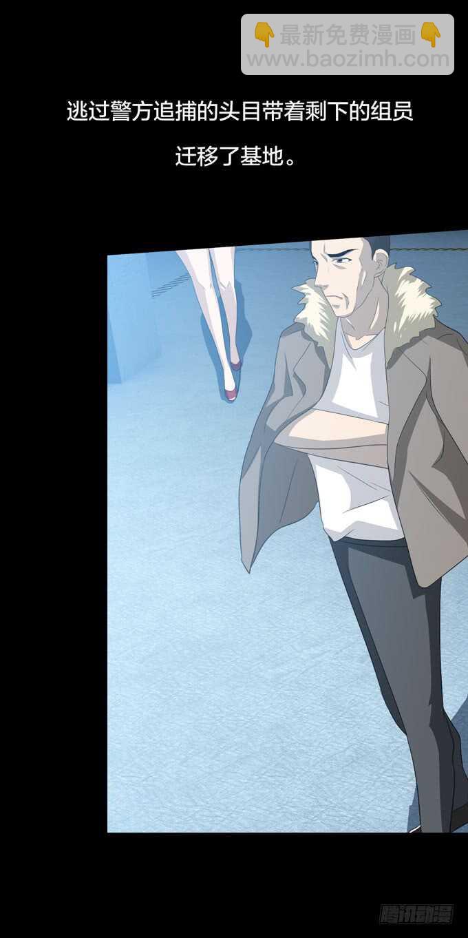 《人皮衣裳》第四季耳击先生 第33页