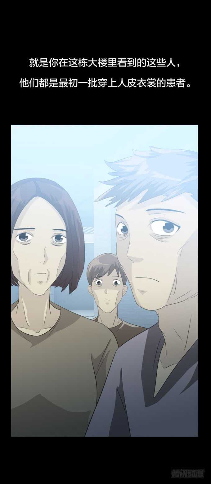 《人皮衣裳》第四季耳击先生 第37页