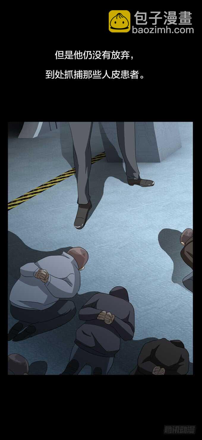《人皮衣裳》第四季耳击先生 第39页