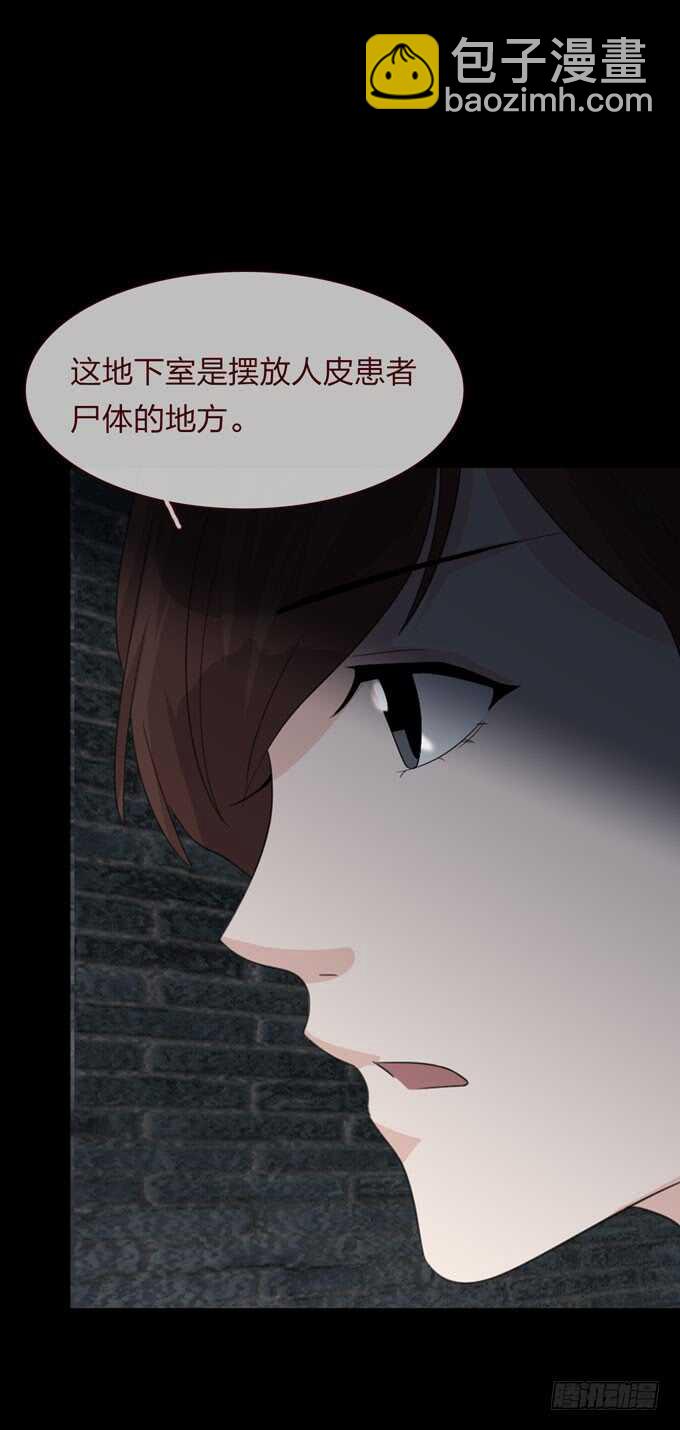 《人皮衣裳》第四季耳击先生 第3页