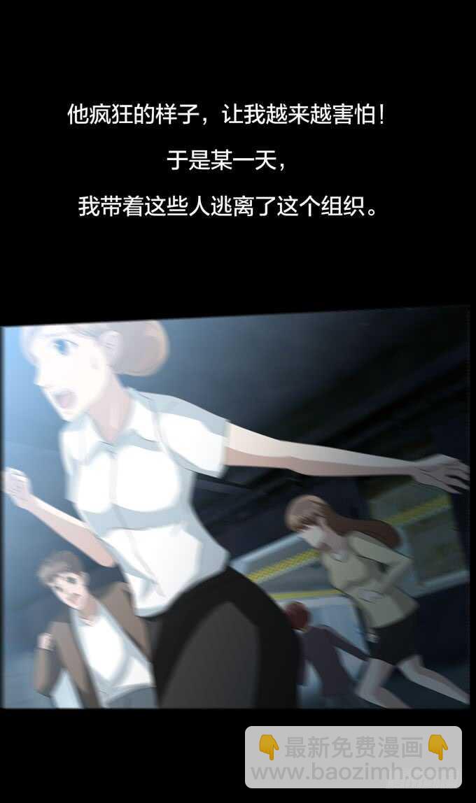 《人皮衣裳》第四季耳击先生 第40页