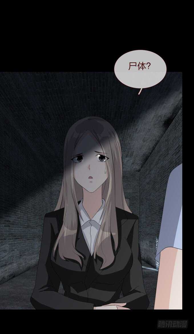 《人皮衣裳》第四季耳击先生 第4页