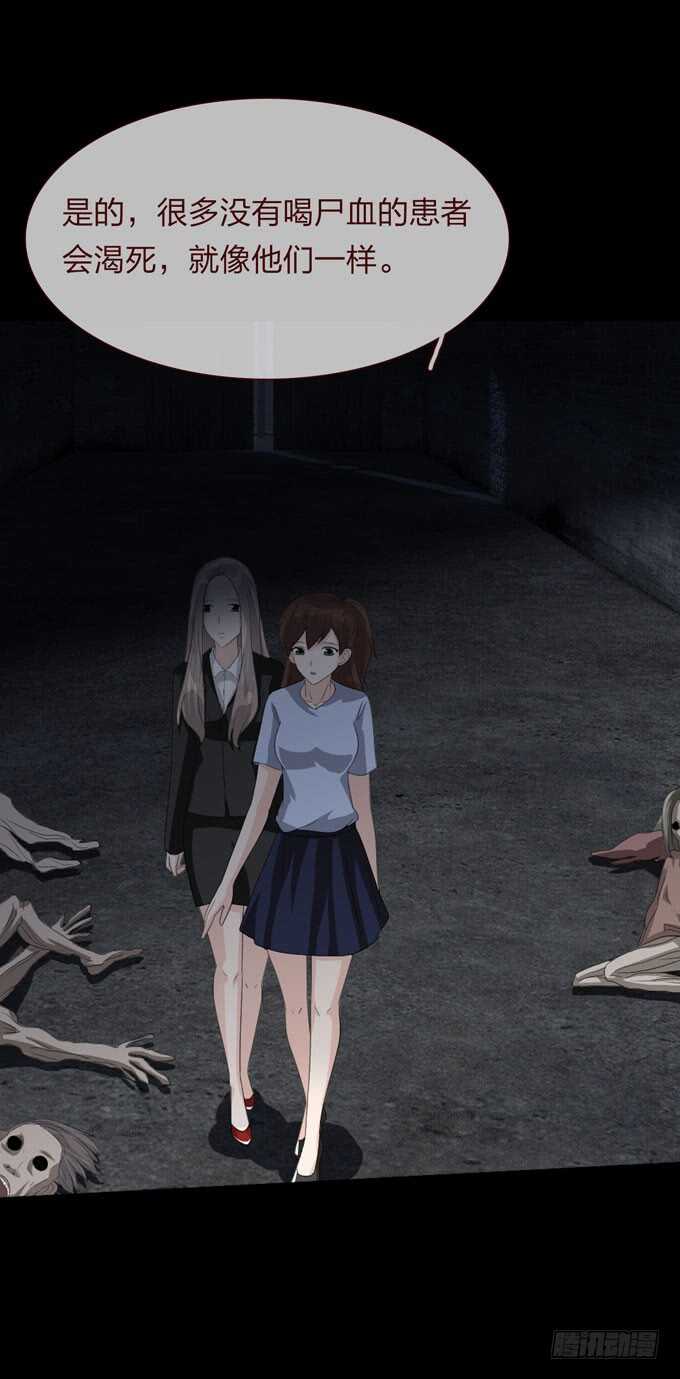 《人皮衣裳》第四季耳击先生 第5页