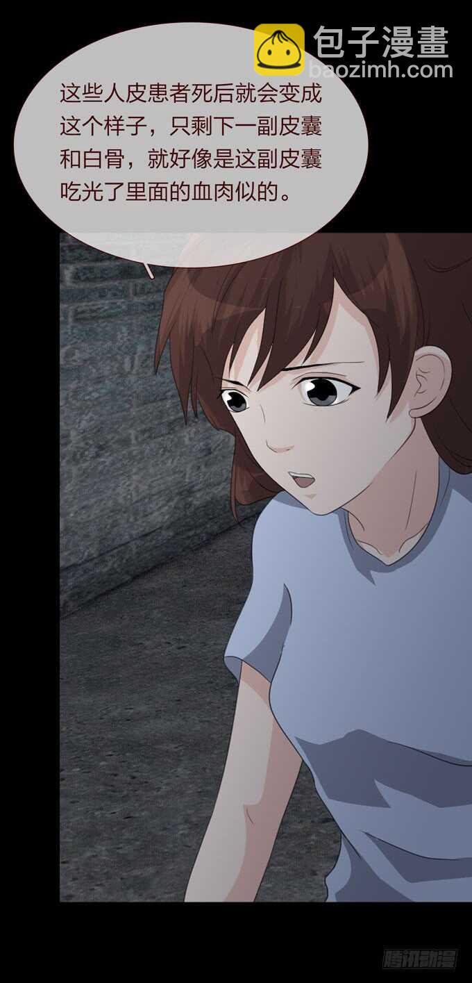 《人皮衣裳》第四季耳击先生 第7页