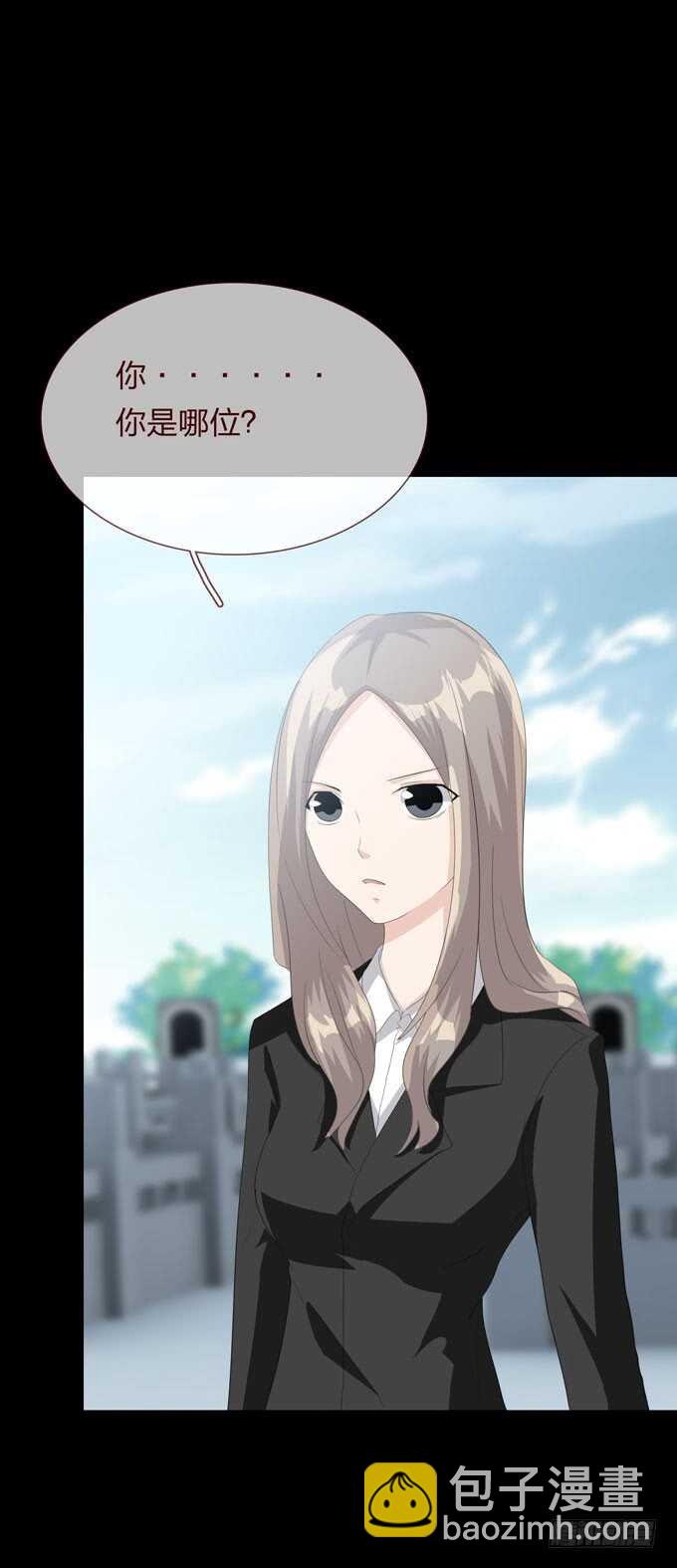 《人皮衣裳》第四季诱导 第11页
