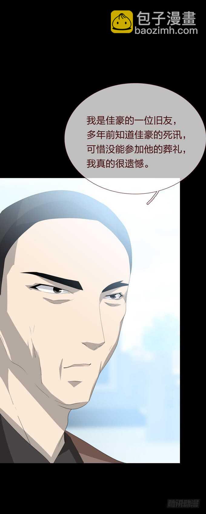 《人皮衣裳》第四季诱导 第12页