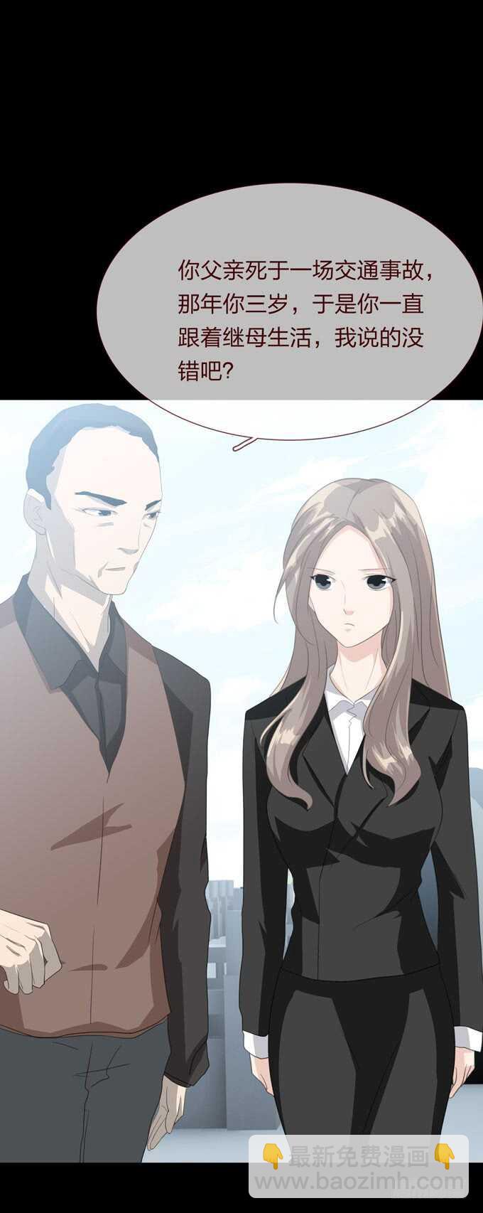 《人皮衣裳》第四季诱导 第16页