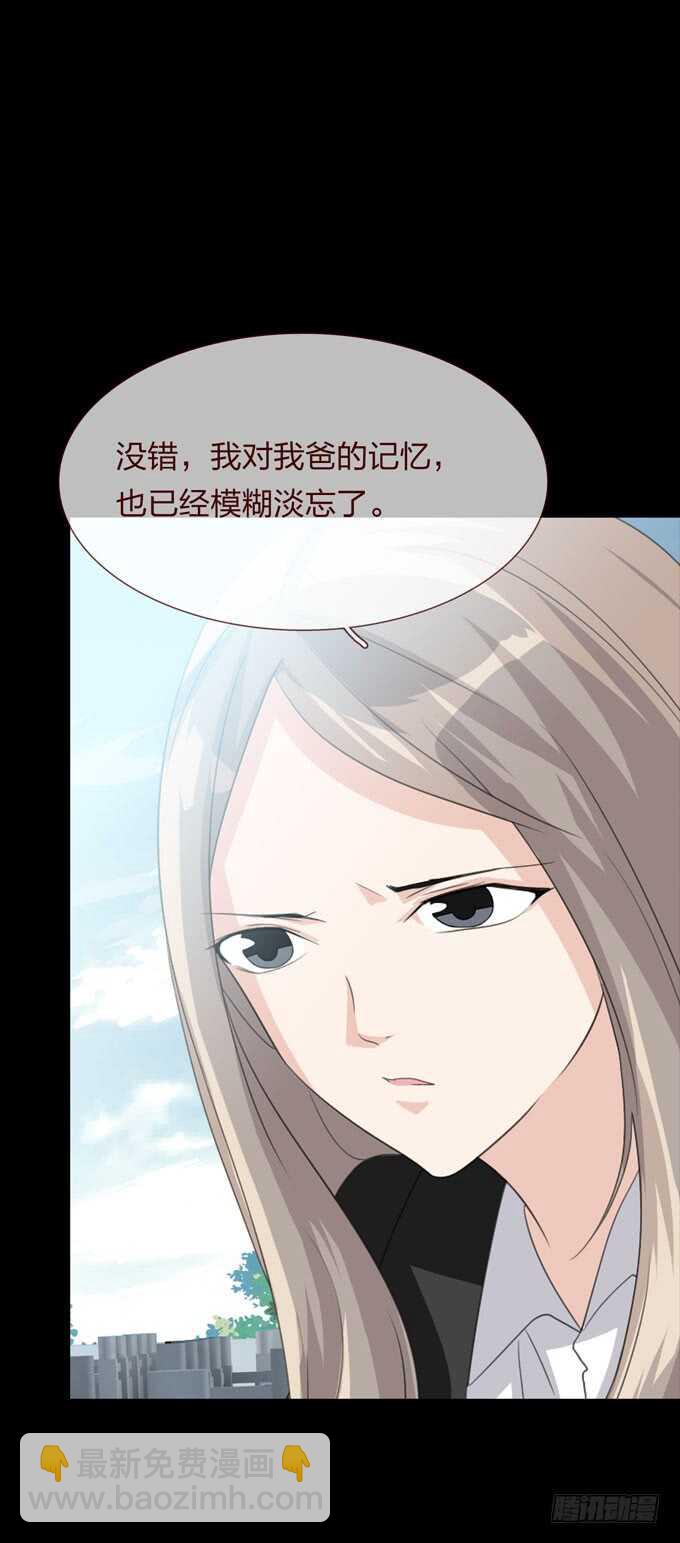 《人皮衣裳》第四季诱导 第17页