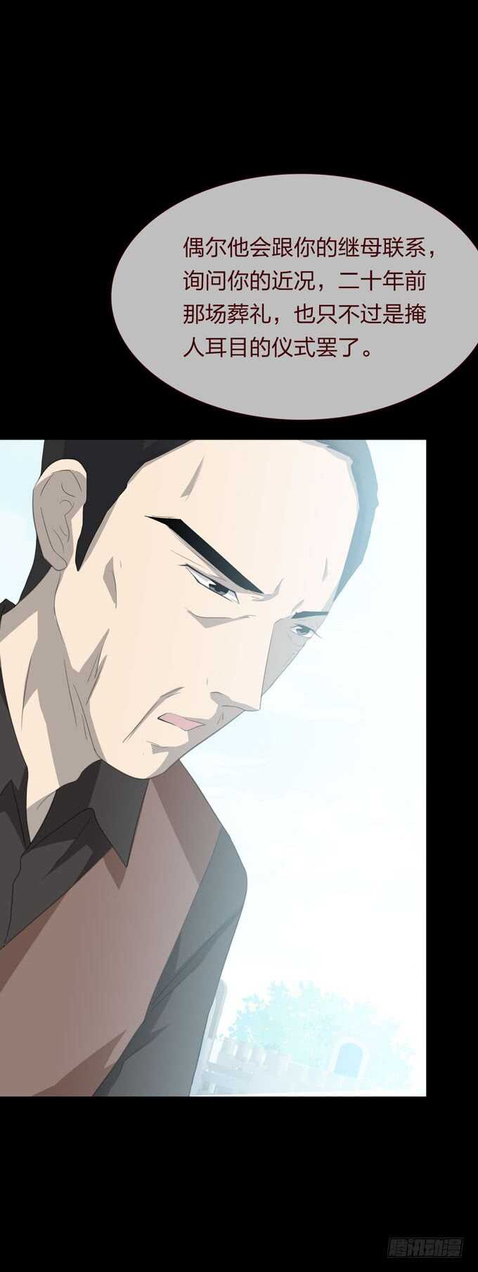 《人皮衣裳》第四季诱导 第19页