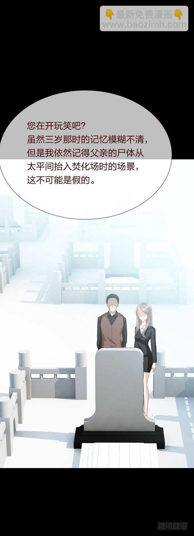 《人皮衣裳》第四季诱导 第20页