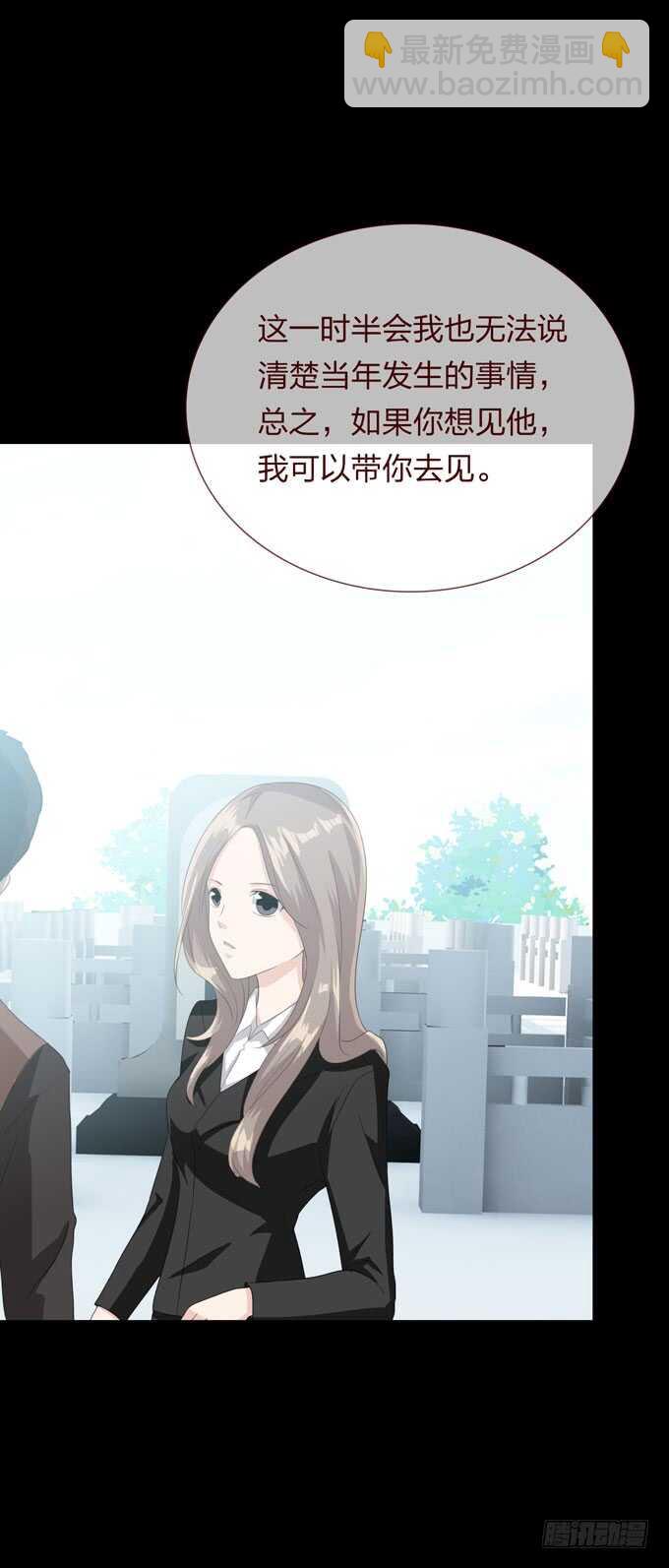 《人皮衣裳》第四季诱导 第21页