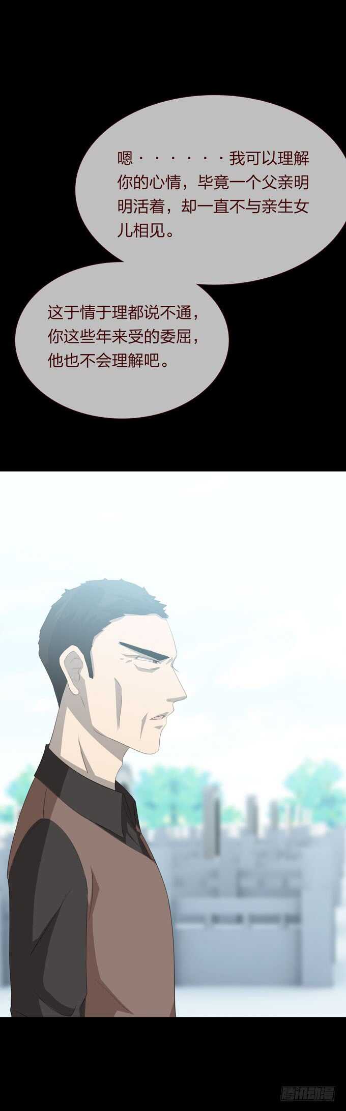 《人皮衣裳》第四季诱导 第23页