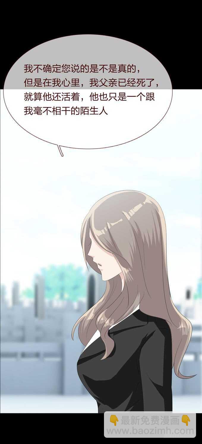 《人皮衣裳》第四季诱导 第24页