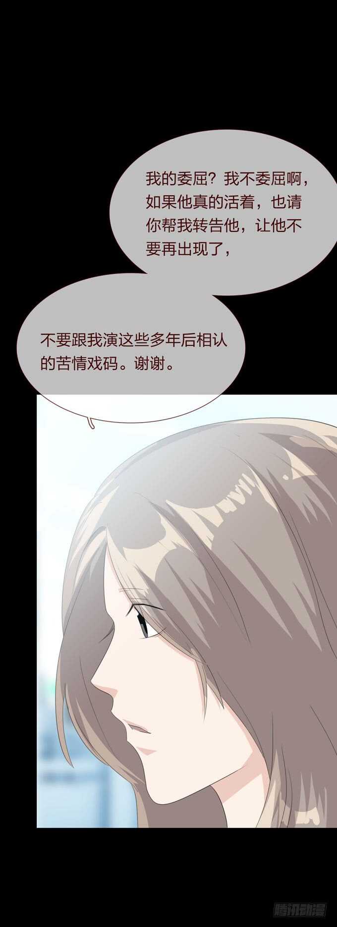《人皮衣裳》第四季诱导 第25页