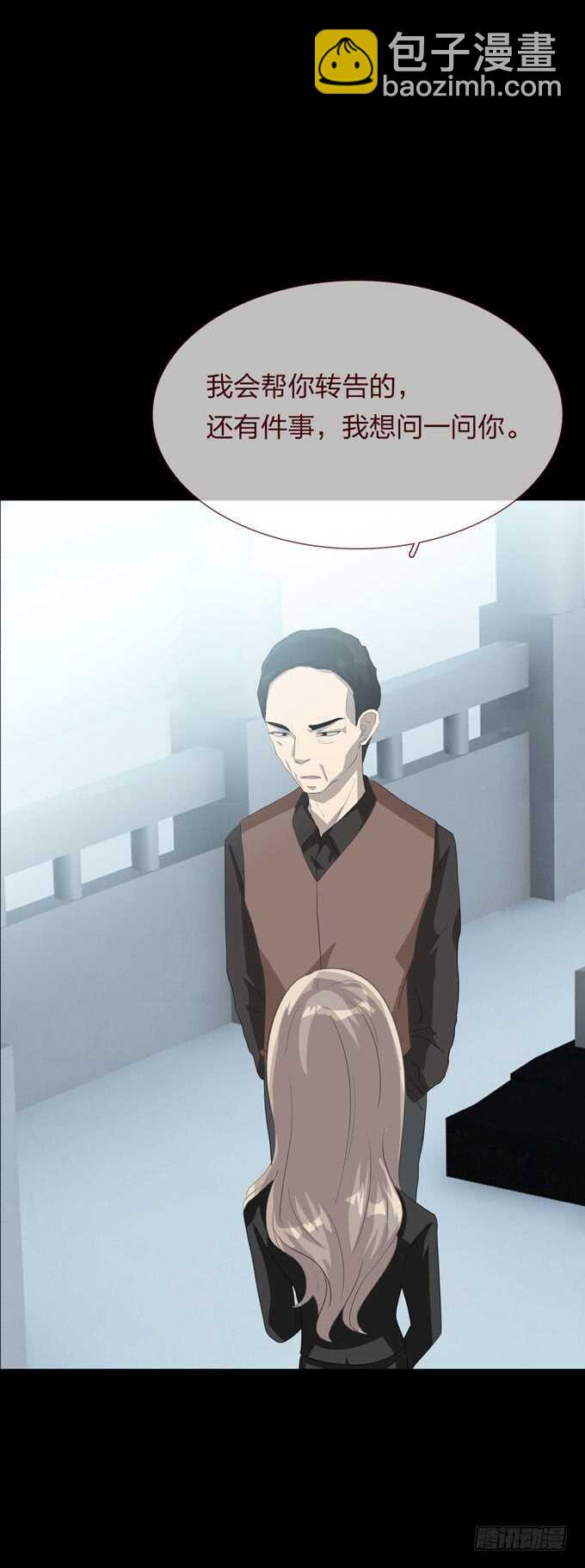 《人皮衣裳》第四季诱导 第26页
